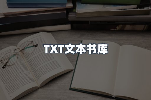 EPUB电子书